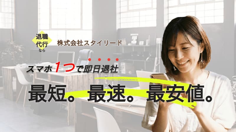 スタイリードのサムネイル
