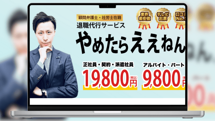 やめたらええねんの記事サムネイル