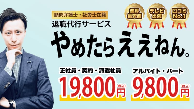 やめたらええねんのサムネイル